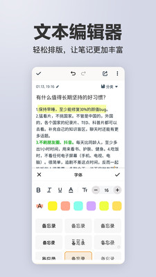 桌面备忘录软件(1)