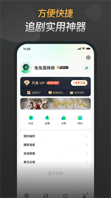 星芽免费短剧下载(1)