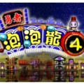 水果派对游戏