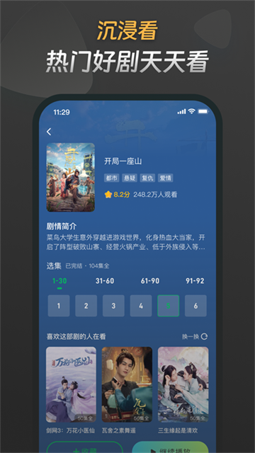 星芽免费短剧下载(4)