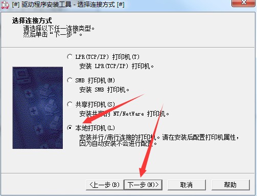 富士施乐打印机驱动图2