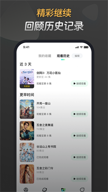 星芽免费短剧下载(2)