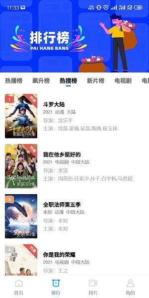 天空视频(2)