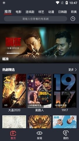 虾米影视(1)