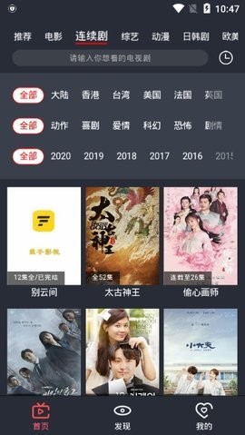 虾米影视(2)