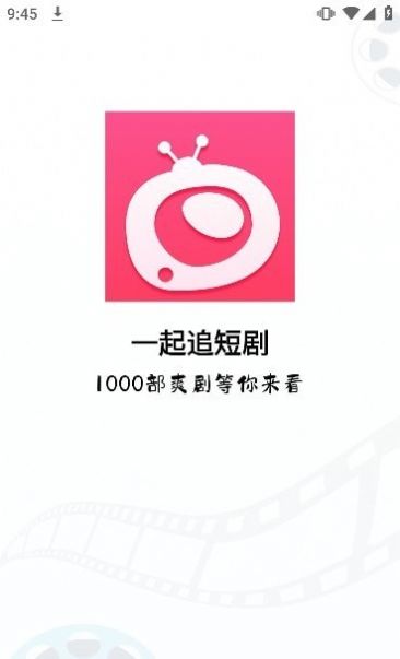 一起追短剧 (1)