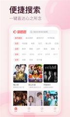 大师兄影视播放器(2)