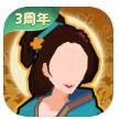 无悔华夏v3.5.194