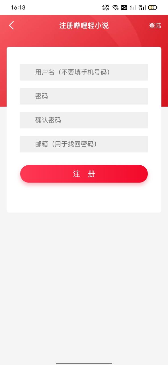 哔哩轻小说app图1