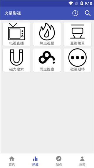 火星影视图1