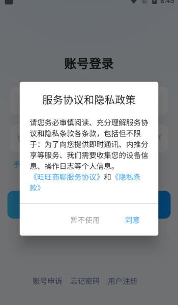 旺旺商聊(1)