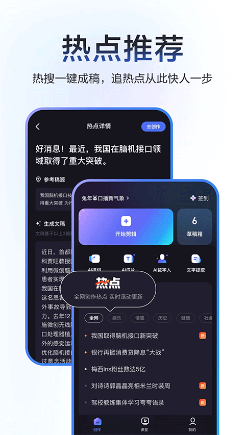 度加剪辑app安卓版(2)