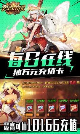 勇者荣耀(3)