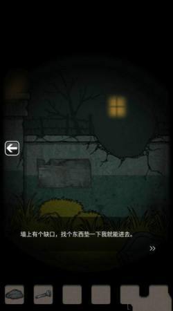 山村老屋鬼嫁衣(2)