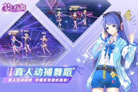 动感萌音图1