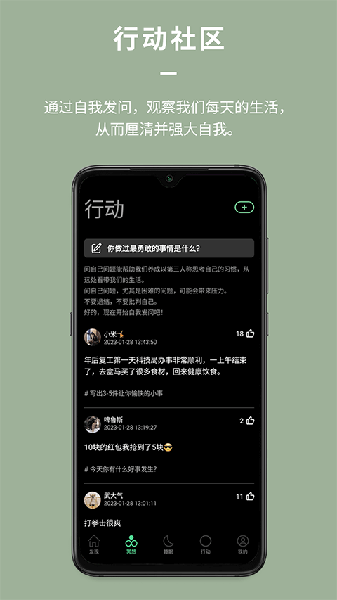 dive冥想睡眠图4