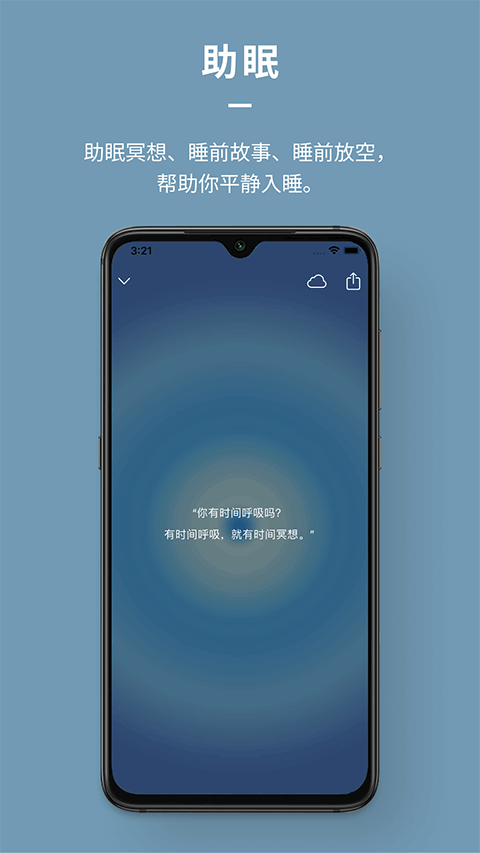 dive冥想睡眠图5