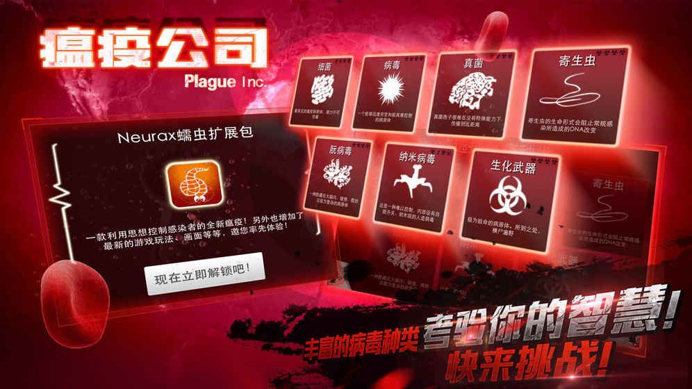 瘟疫工厂高级版(3)