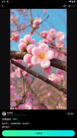 可灵ai手机版(4)