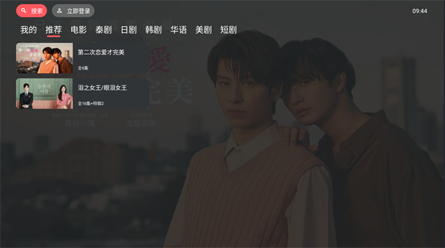 泰剧兔tv版官方版(1)