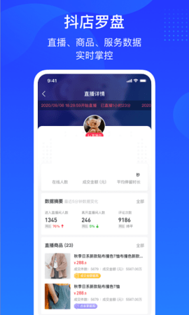 巨量百应手机端(2)