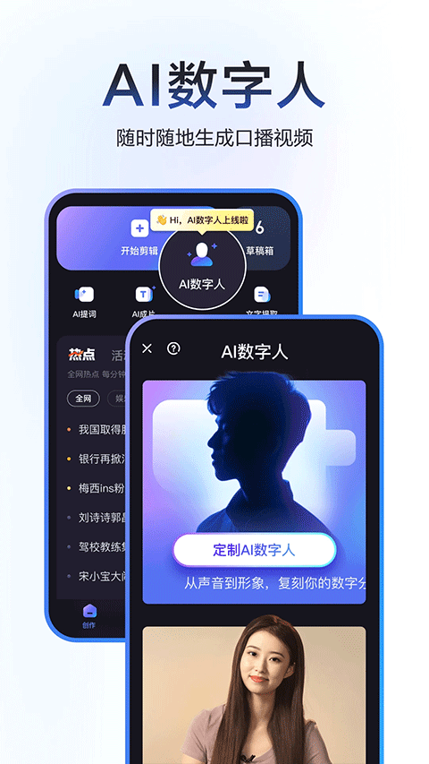 度加剪辑app安卓版(3)
