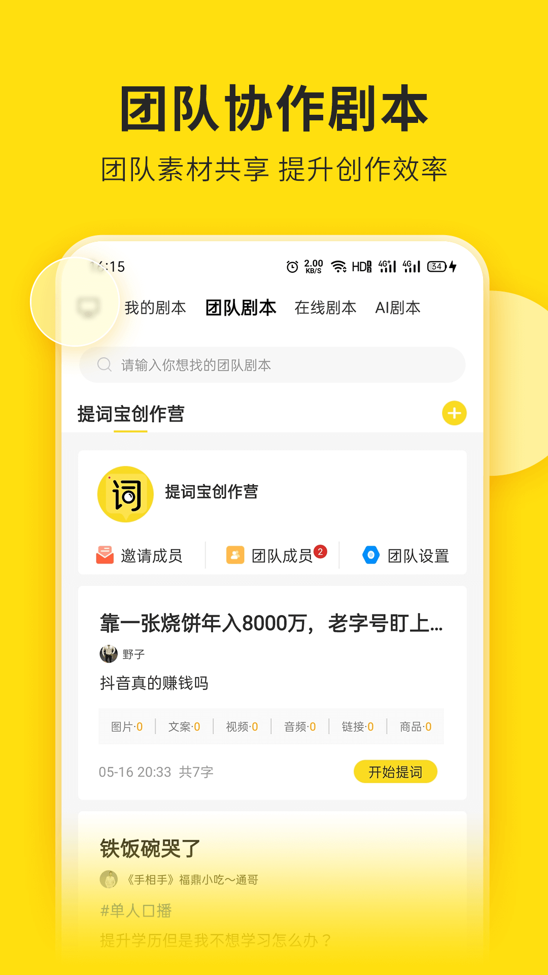 视频号助手手机版(2)