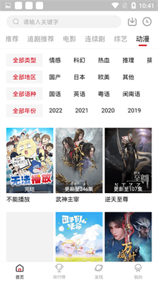 追剧达人app官方版正版图2
