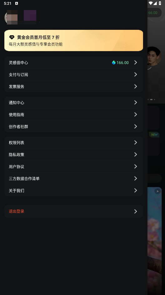 可灵ai手机版(2)