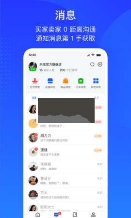 巨量百应手机端(3)