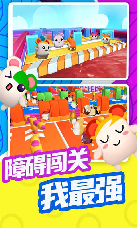 超新星派对手游最新版图2