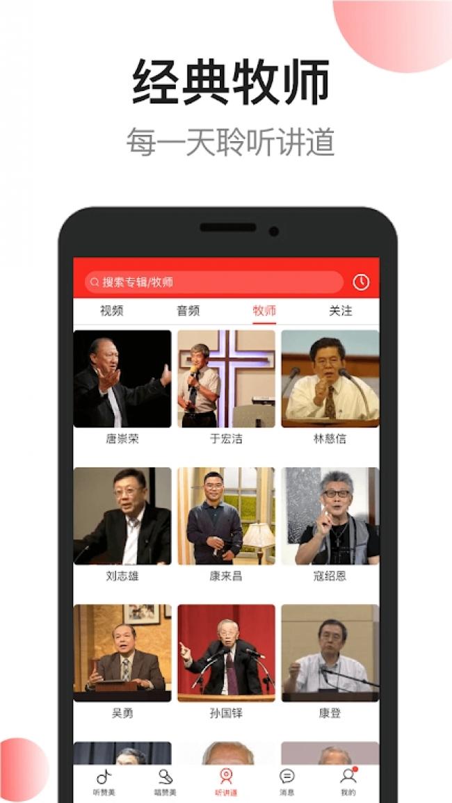 雅歌赞美诗歌最新版本(3)