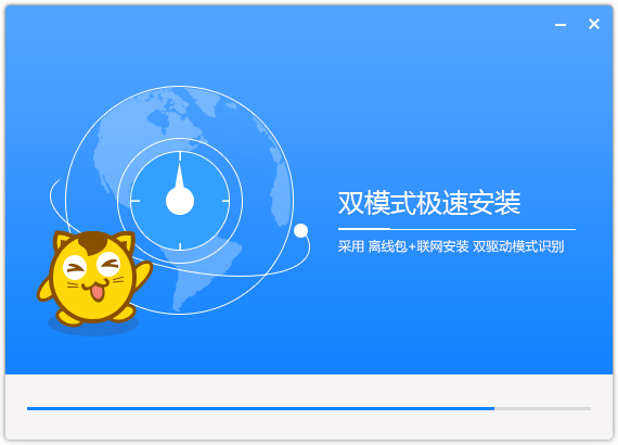 驱动总裁离线版(1)