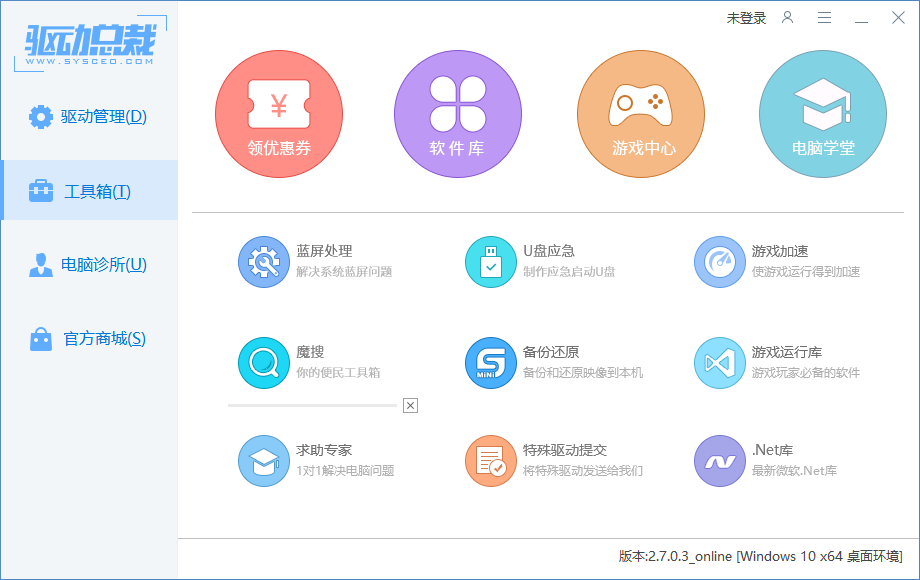 驱动总裁最新版(3)