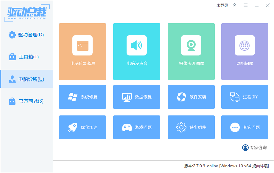 驱动总裁最新版(1)