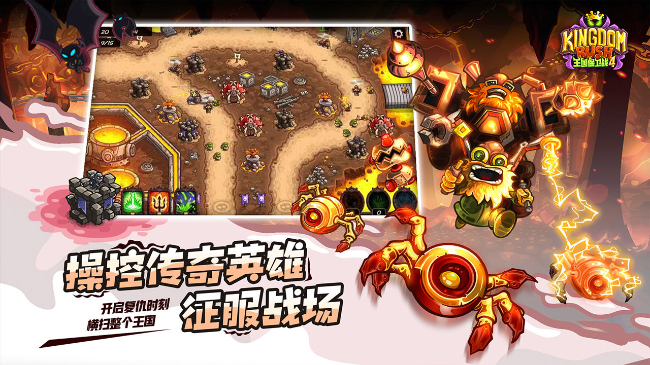 王国保卫战4中文版(2)