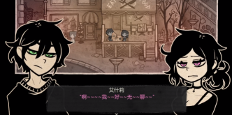 安迪与莉莉的棺材图4