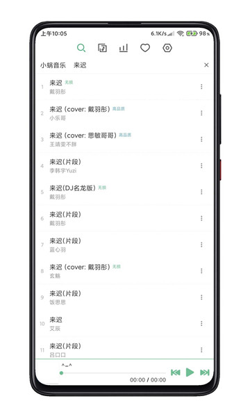 洛雪音乐app最新版(1)