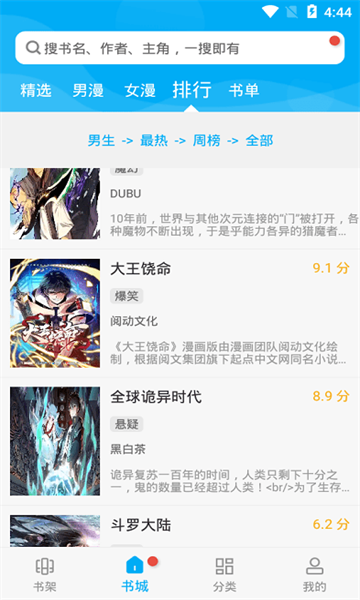 风车动漫免费版图3