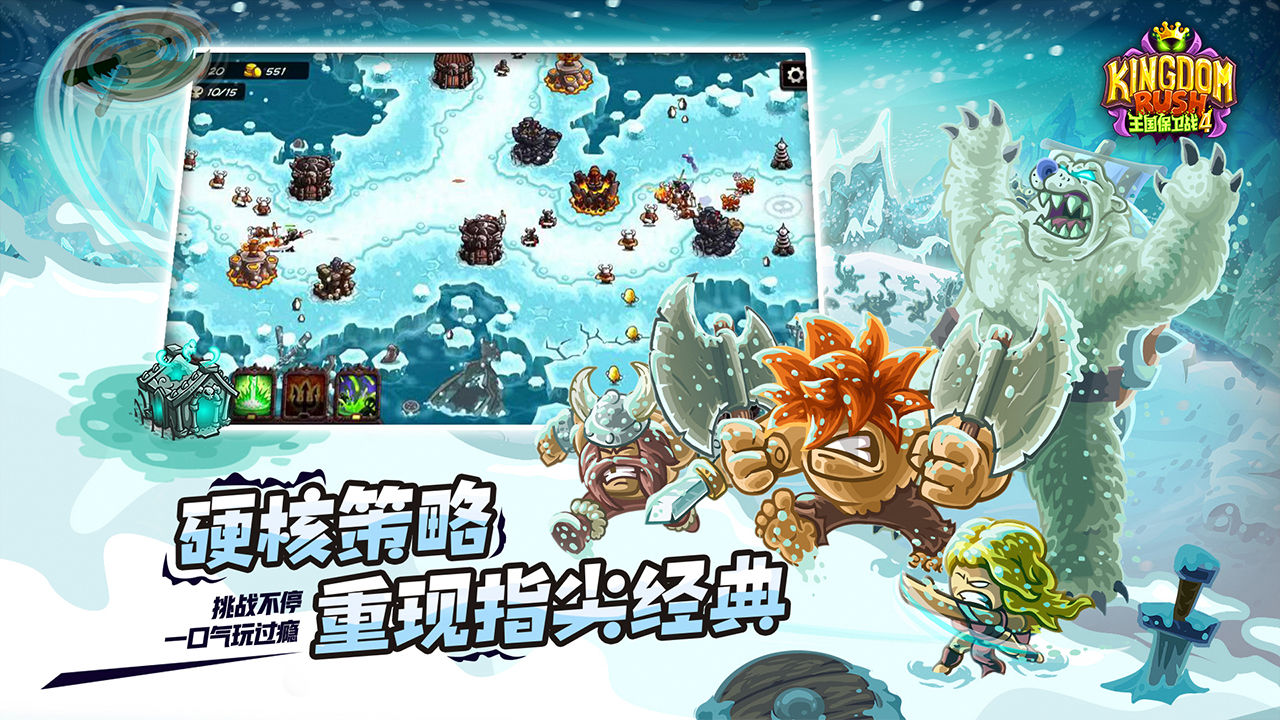王国保卫战4中文版(3)