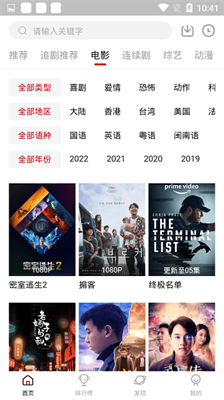 追剧达人app官方版正版图1