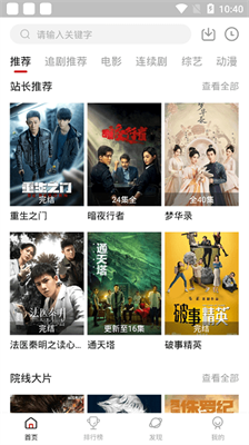 追剧达人app官方版正版图3