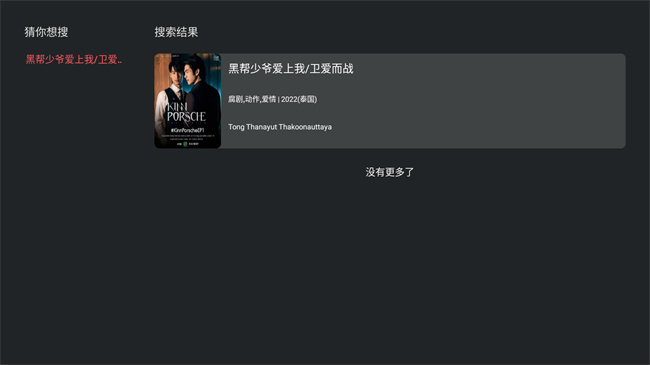 泰剧兔tv版官方版(2)