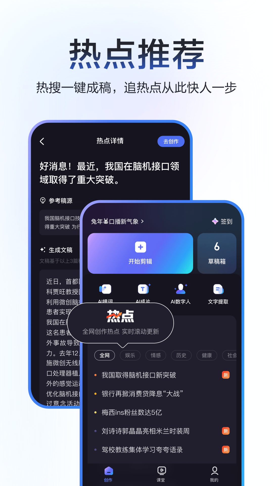 度加剪辑官方免费版(1)