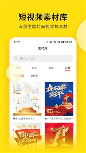 视频号助手app官方最新版(2)