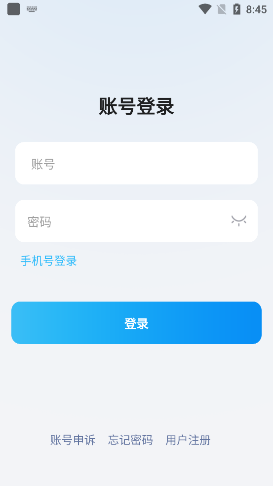 旺旺商聊app官方正版(1)