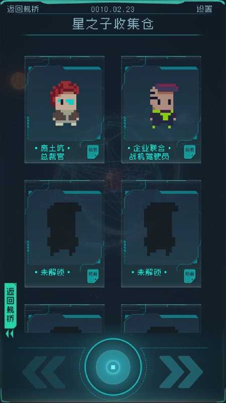 逐光启航最新版(1)