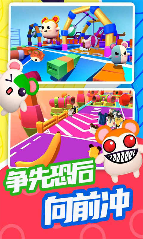 超新星派对手游最新版图3