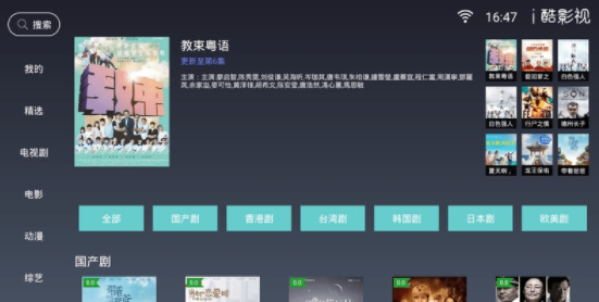 i酷播放器图2