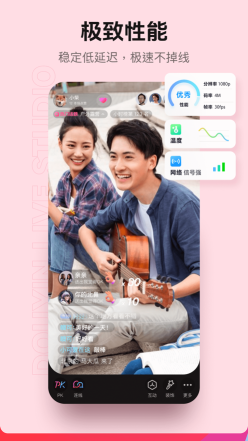 抖音直播伴侣app纯净版(4)